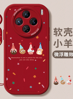 适用vivox300手机壳x200新年x90s女款x80pro保护套全包x70pro硅胶防摔x60t磨砂mini软外壳ultra秋冬x100红色