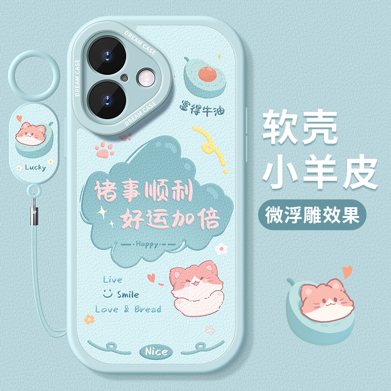 适用苹果17系列手机壳卡通好运