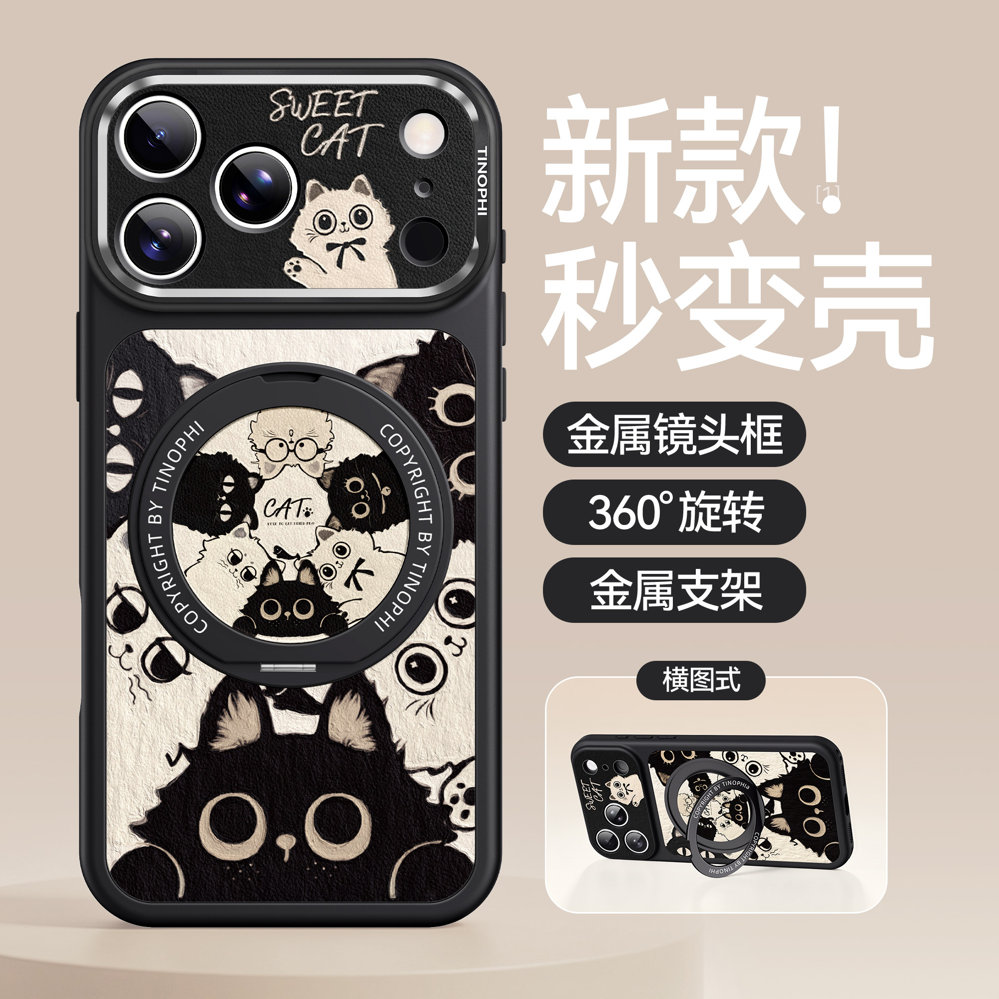 适用苹果17promax手机壳新款iphone16保护套硅胶15pro带支架秒变17大视窗ip14磁吸全包pg13黑白猫咪por防摔壳