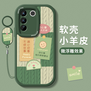 s12pro硅胶防摔s10e磨砂软外壳s9简约卡通viv0新款 毛衣文字适用vivos16手机壳s16e女款 s15pro保护套全包vivo