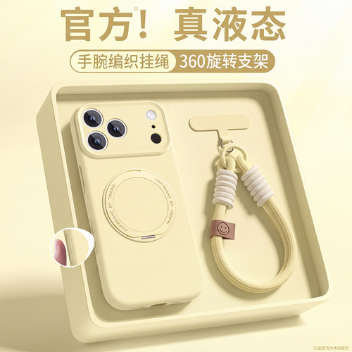 适用苹果17promax手机壳支点支架