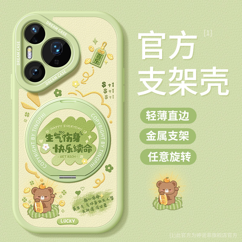 适用华为pura90promax手机壳新款pura80ultra保护套硅胶p70全包带支架p60快乐小熊p50卡通p40支点p30pro+外壳