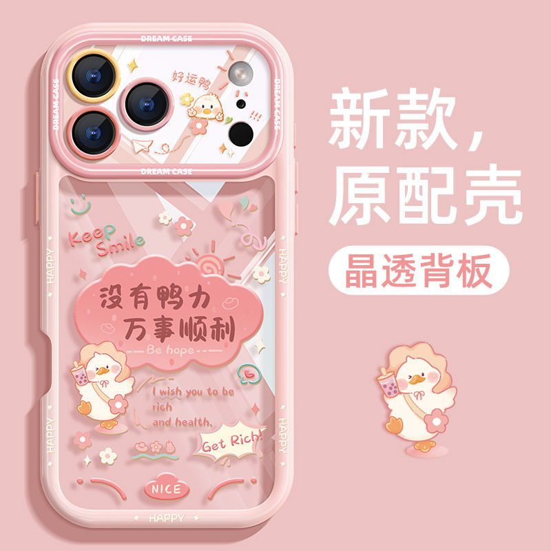 适用苹果17promax手机壳新款iphone17pro保护套全包防摔ip17透明卡通文字por简约时尚硅胶磨砂17软外壳男女款