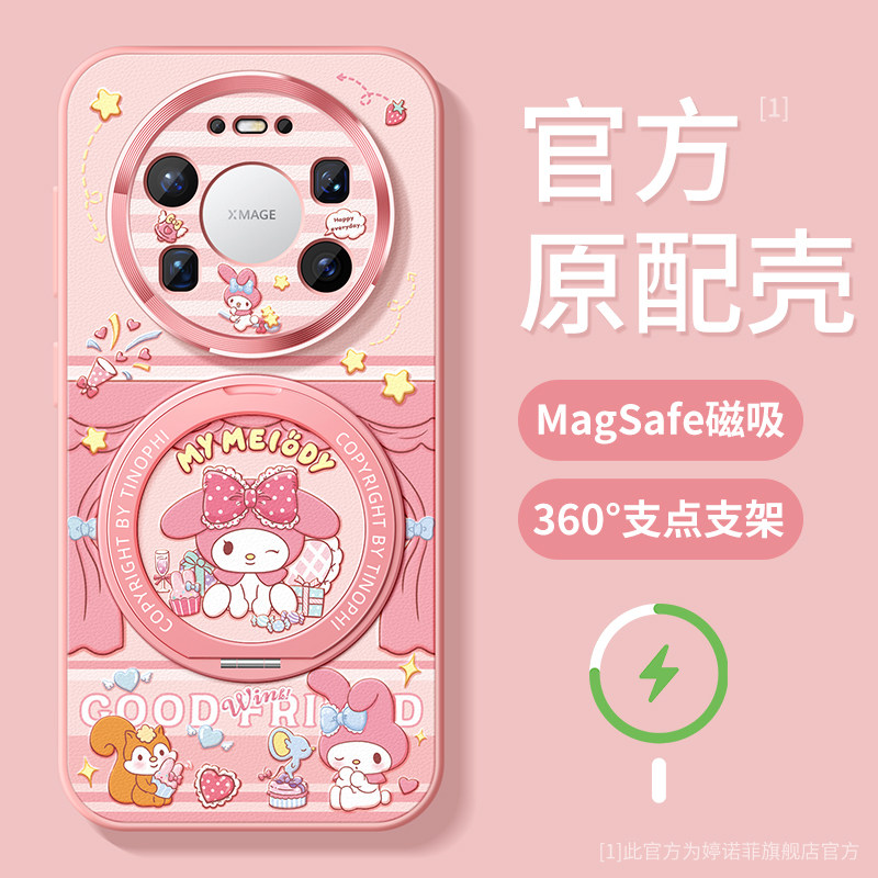 适用华为mate80promax手机壳女款mate70pro+保护套全包硅胶magsafe磁吸带支架m60防摔磨砂air美乐蒂支点外壳