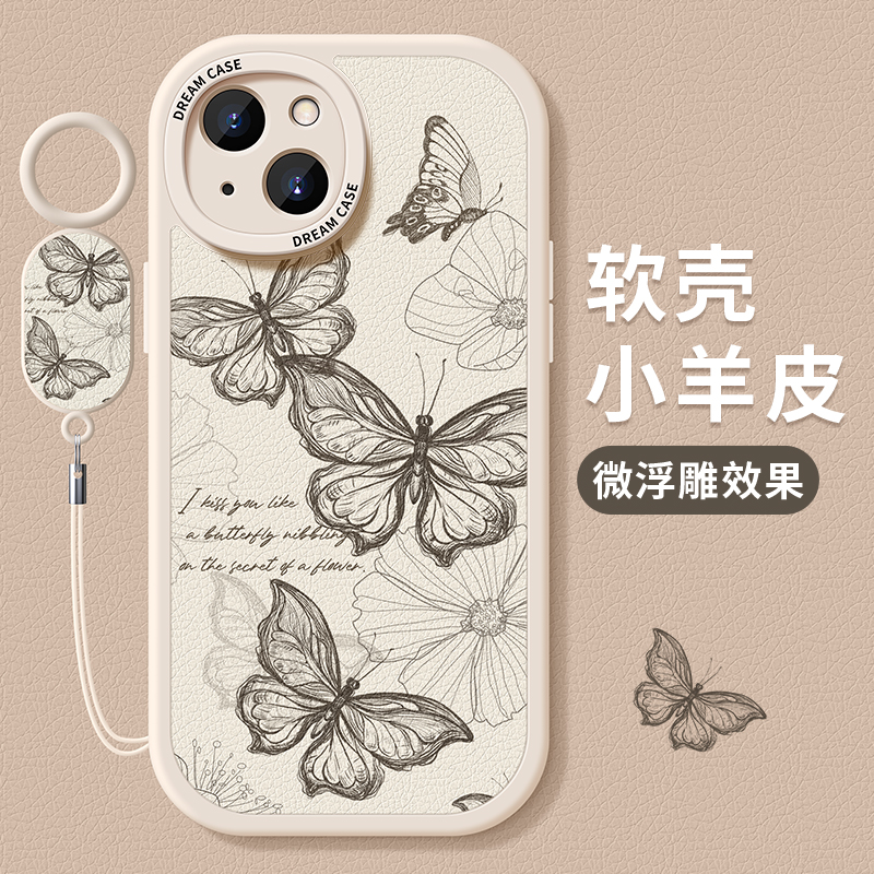 适用苹果16蝴蝶手机壳硅胶全包边