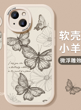 适用苹果16手机壳15新款iphone14保护套13promax防摔12mini全包11硅胶xr/xs软外壳7磨砂8plus蝴蝶6sp女款简约