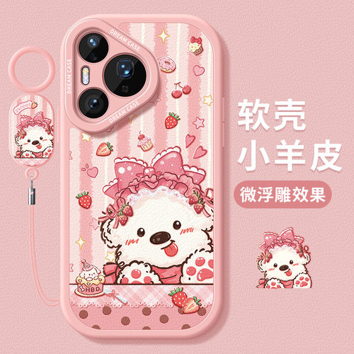 适用华为pura90pro手机壳防摔
