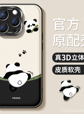 适用苹果16promax手机壳新款iphone15保护套13pro全包硅胶14plus防摔金属圈ip12磨砂熊猫11por可爱16e软外壳