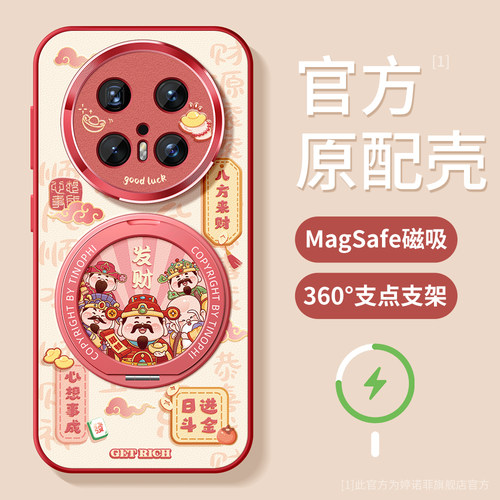 适用华为mate70手机壳财神发财