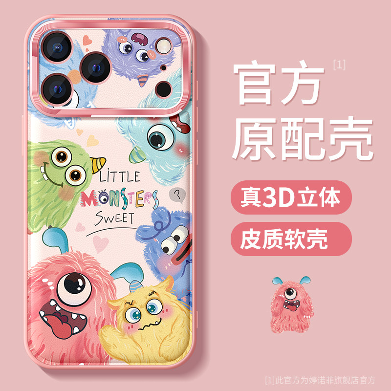 适用苹果18promax手机壳女款iphone17保护套16plus全包硅胶16pro防摔金属圈ip18小怪兽17por磨砂卡通max软壳