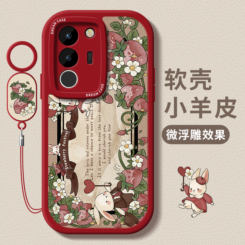 适用vivos17兔子手机壳硅胶全包