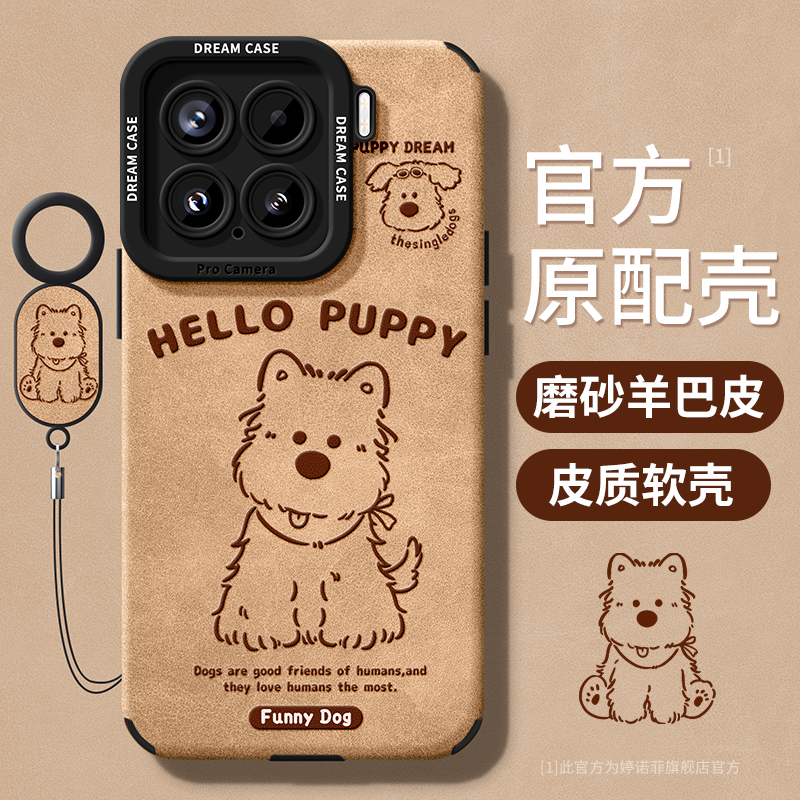 适用小米15ultra手机壳男女款小米15保护套全包防摔xiaomi硅胶磨砂15por高级感翻毛皮mi15pro可爱小狗软外壳