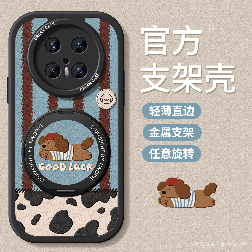 适用华为mate70pro手机壳带支架