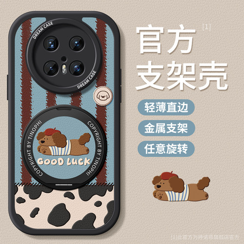适用华为mate70pro手机壳带支架