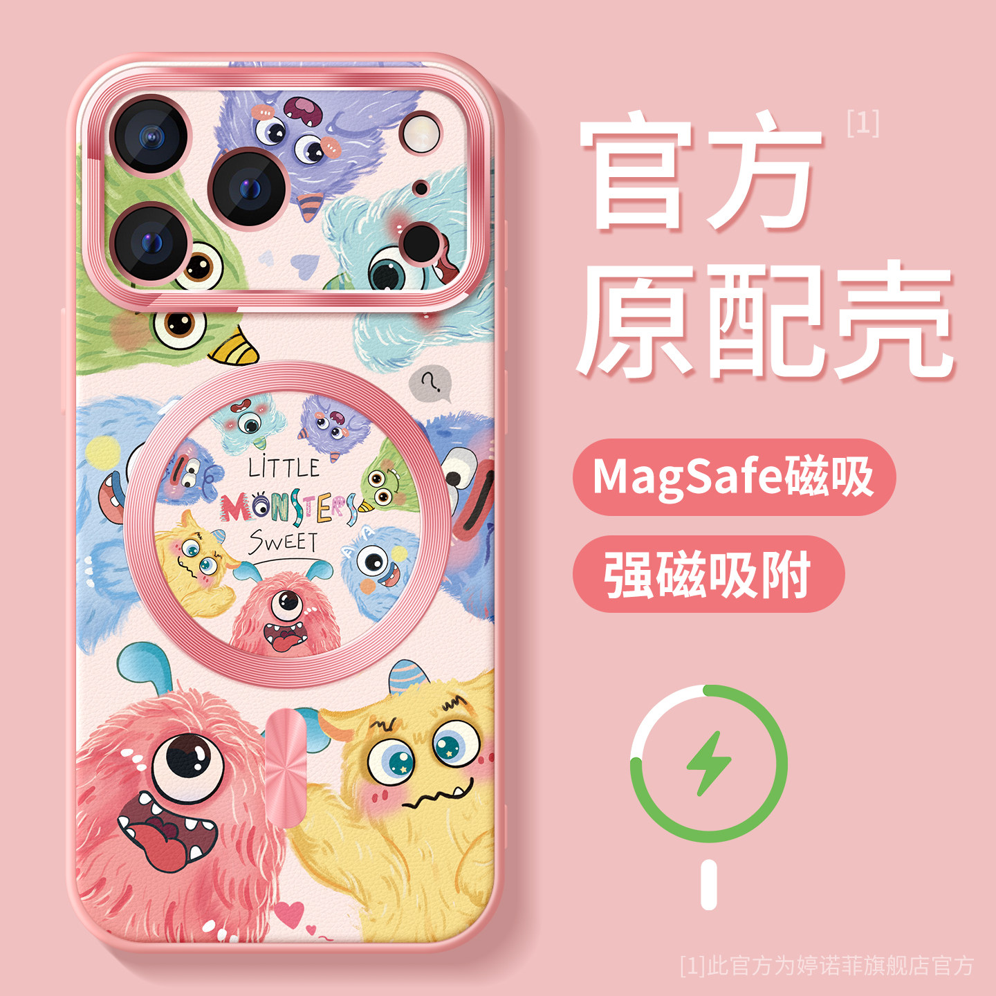 适用苹果17promax磁吸手机壳怪兽