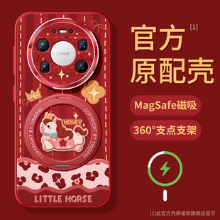适用华为mate80promax手机壳新款 支点外壳 mate70pro保护套防摔magsafe磁吸带支架m60全包磨砂air皇冠小马pro