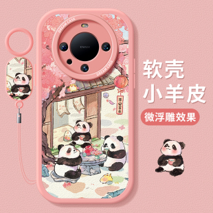 meta50软外壳 可爱熊猫rs新款 适用华为mate60pro手机壳女款 mate70保护套硅胶30epro全包防摔m40磨砂卡通20por
