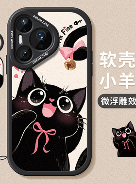 适用华为pura80手机壳女款pura70ultra保护套全包p60art防摔p50e硅胶p40磨砂p30por黑色猫咪80pro+简约软外壳