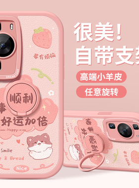 适用华为p60手机壳女款p50pro保护套mate50防摔全包p40pro硅胶p30卡通mate40e软壳mate30外壳支架新款art文字