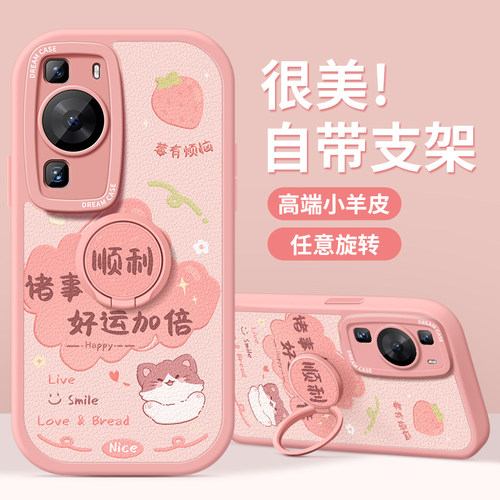 适用华为p60发财被爱手机壳硅胶