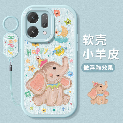 适用opporeno14手机壳可爱小飞象