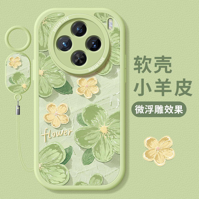 适用vivox100绿色花朵手机壳硅胶