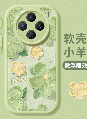 适用vivox100手机壳女款x90s保护套x80pro硅胶x70全包防摔x60tpro磨砂x50新款x30绿色viv0油画花朵pro+软外壳