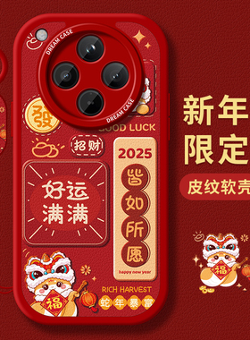 适用oppofindx8手机壳新年findx7ultra保护套硅胶x6pro全包防摔findx5过蛇年x3pro秋冬红色por卡通0pp0软外壳