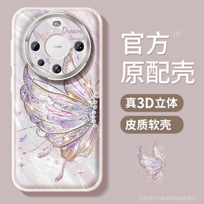 适用华为mate80手机壳白色蝴蝶