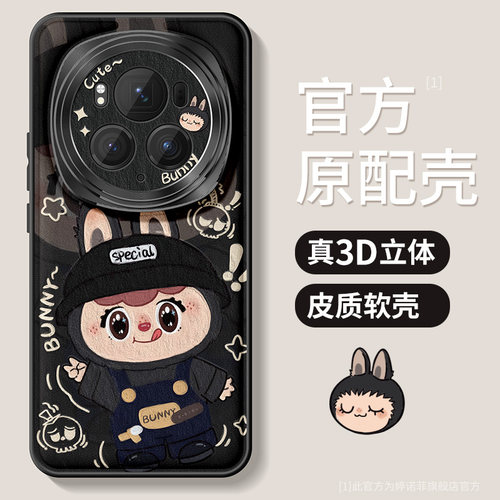 适用荣耀magic6pro手机壳可爱