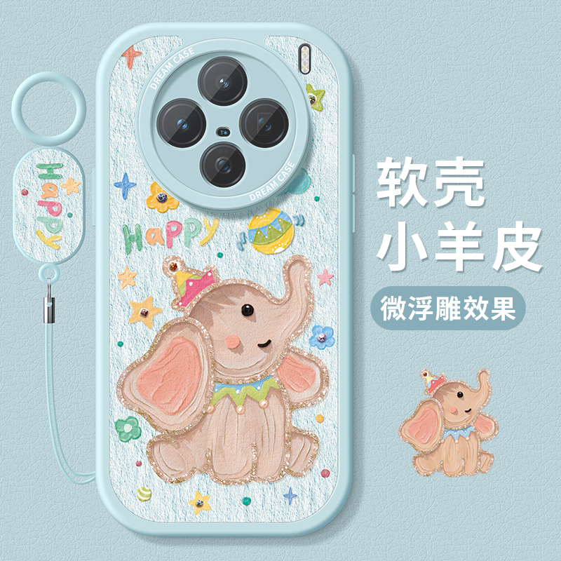 适用vivox200s手机壳可爱小飞象