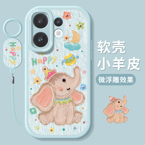 适用vivoS30系列手机壳小飞象