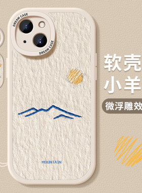 适用苹果16手机壳iphone14promax女款15保护套12mini全包13硅胶xr线条山脉xs防摔8磨砂6s软壳11简约7plus新款