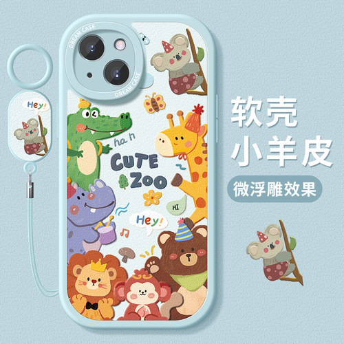 适用苹果15动物乐园手机壳软防摔