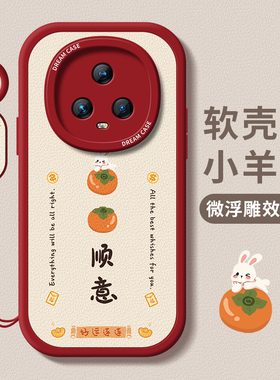 适用荣耀magic5手机壳男女款magic4pro保护套honor防摔x40全包x50i硅胶磨砂x40gt好事发生华为4至臻版软外壳