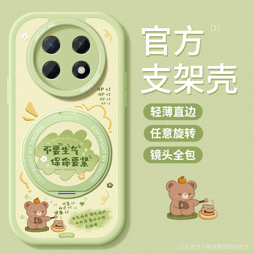 适用华为畅享90promax手机壳女款畅想90plus保护套全包防摔90带支架硅胶磨砂plus卡通文字畅享90por支点外壳