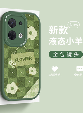 绿色方格适用opporeno8手机壳oppo女款reno8pro保护套rene7防摔rena6全包硅胶可爱pro+磨砂por十reno网红新款
