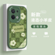 磨砂por十reno网红新款 绿色方格适用opporeno8手机壳oppo女款 reno8pro保护套rene7防摔rena6全包硅胶可爱pro
