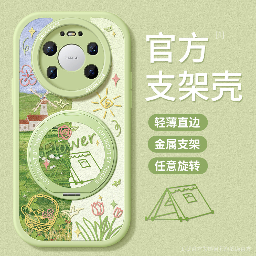 适用华为mate80promax手机壳新款mate70pro保护套全包50e带支架m60优享版硅胶40磨砂air春日原野30支点20外壳