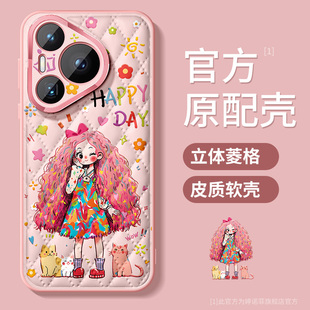 适用华为pura70pro pura70保护套全包p70ultra金属圈防摔p70pro硅胶磨砂pure甜心女孩por卡通软壳 手机壳女款