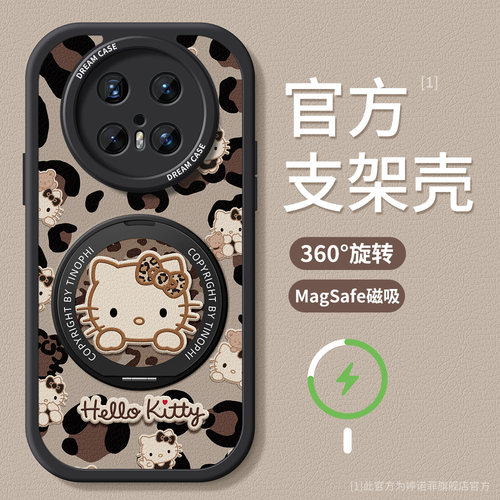 适用华为mate70手机壳磁吸支架