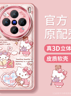 适用vivox200手机壳x200s女款x200promini保护套硅胶x200pro防摔金属圈vivo全包磨砂ultra可爱kt猫卡通软外壳