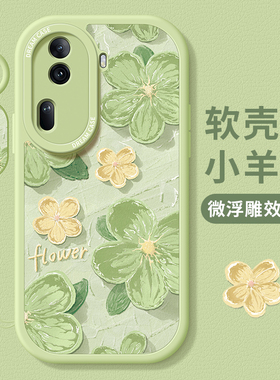 适用opporeno11手机壳女款reno10pro+保护套9全包8pro硅胶防摔oppo reno7se磨砂软壳6por绿色花朵5k油画外壳