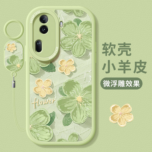 适用opporeno11绿色花朵手机壳软
