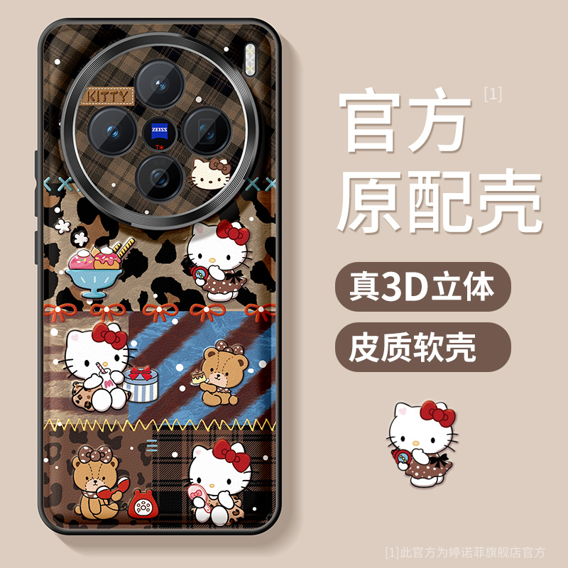 适用vivoX300手机壳复古KT猫防摔