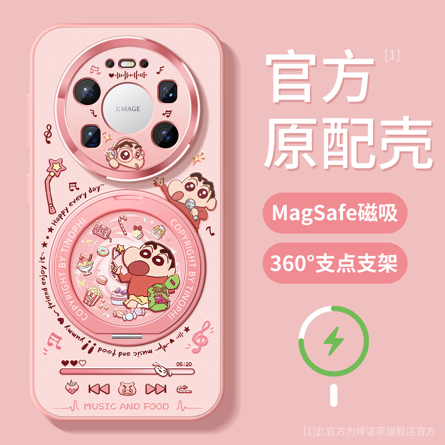 适用华为mate80promax手机壳女款mate70pro+保护套全包magsafe磁吸带支架m60优享版创意por美食唱片air支点壳