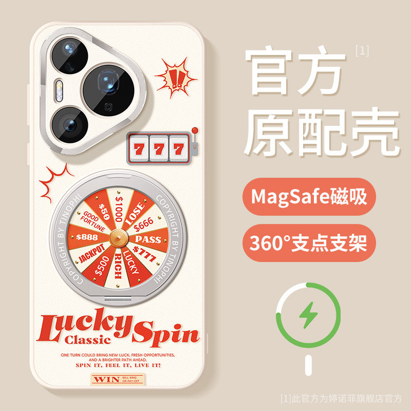 适用华为pura80pro手机壳新款pura70ultra保护套全包magsafe磁吸带支架p70防摔磨砂por幸运转盘p80支点软外壳,3C数码配件,手机保护套/壳,淘宝优惠券,粉丝福利购,淘宝优惠卷