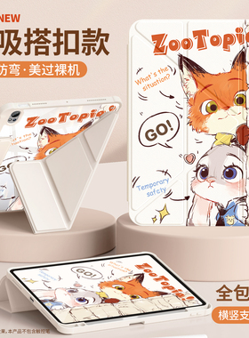 适用华为matepad11.5s保护套2026新款air12平板壳pro11透明10.8磁吸2023柔光版matepadse狐狸10.4兔子3y搭扣