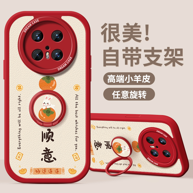 适用华为Mate70手机壳文字支架款