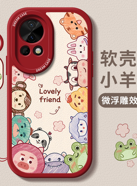 适用华为nova13手机壳14女款nova13ultra保护套硅胶13pro全包防摔novo13活力版卡通动物nove14磨砂可爱软外壳